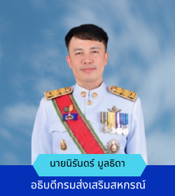 อธิบดี